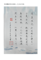 3.質(zhì)量部黨支部吳一凡書法作品(1)